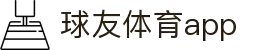 2026年世界杯-QY球友会
